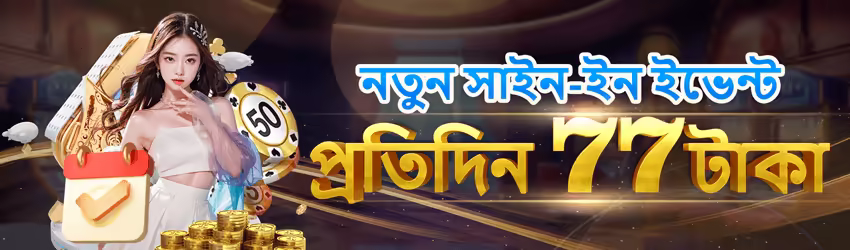 Wc777 game app for Pakistan players